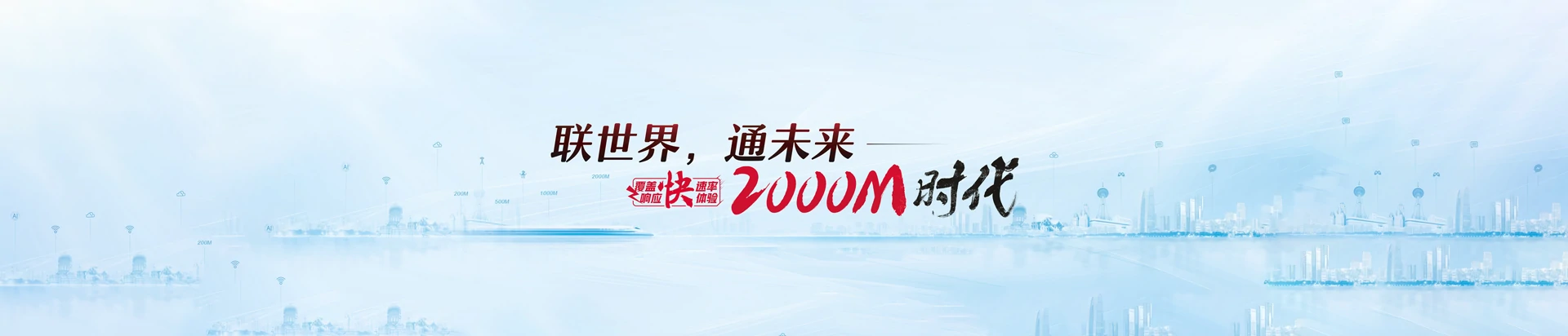 江永县联通宽带