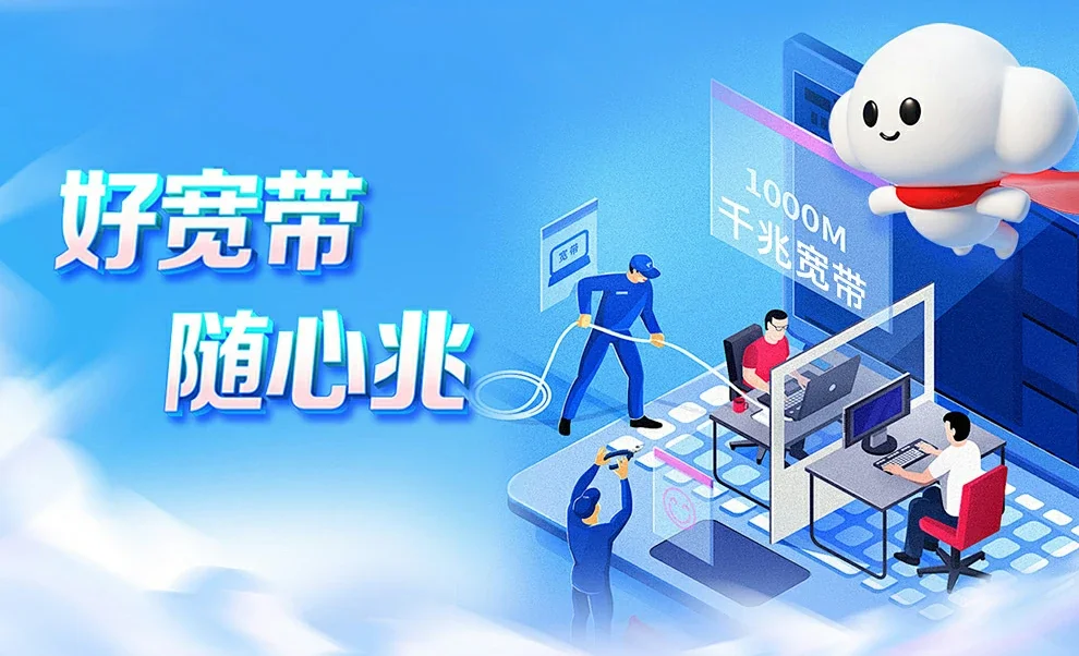江永县中国联通